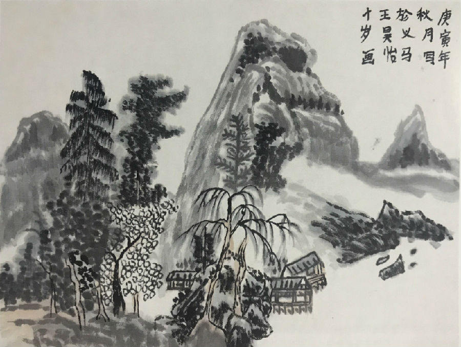 中国画●山水画考级 中国写意山水画范图
