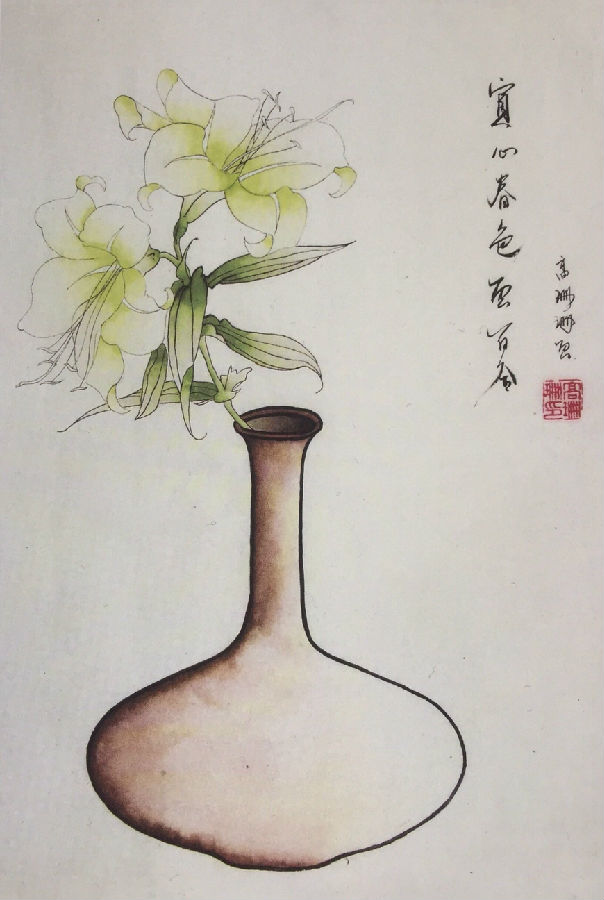 评析：作品构图完整，百合花的造型准确，有情态表现，花的勾线具有一定笔意，花瓶与花的比例协调，只是花瓶的用线表现中国画的韵味不足。