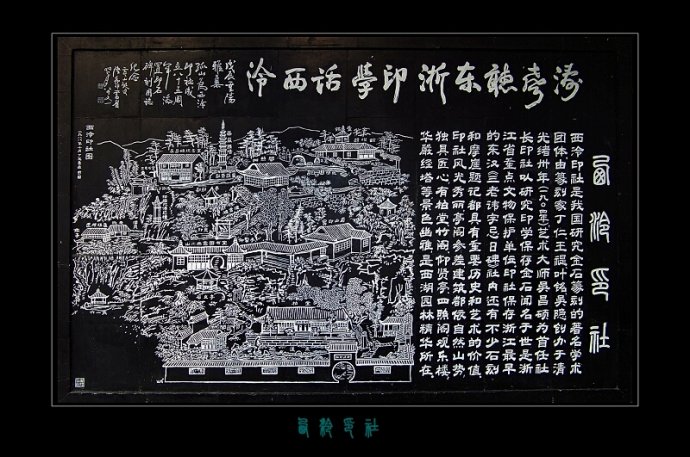 “艺坛中国风 跨越太平洋”——西泠印社名家作品在美国旧金山展出