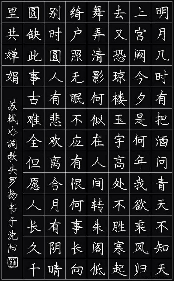 欣赏钢笔书法，就是欣赏其令人引起审美愉悦的艺术性。这艺术性不外乎线条美，结体美，章法美和风格美四个方面。 