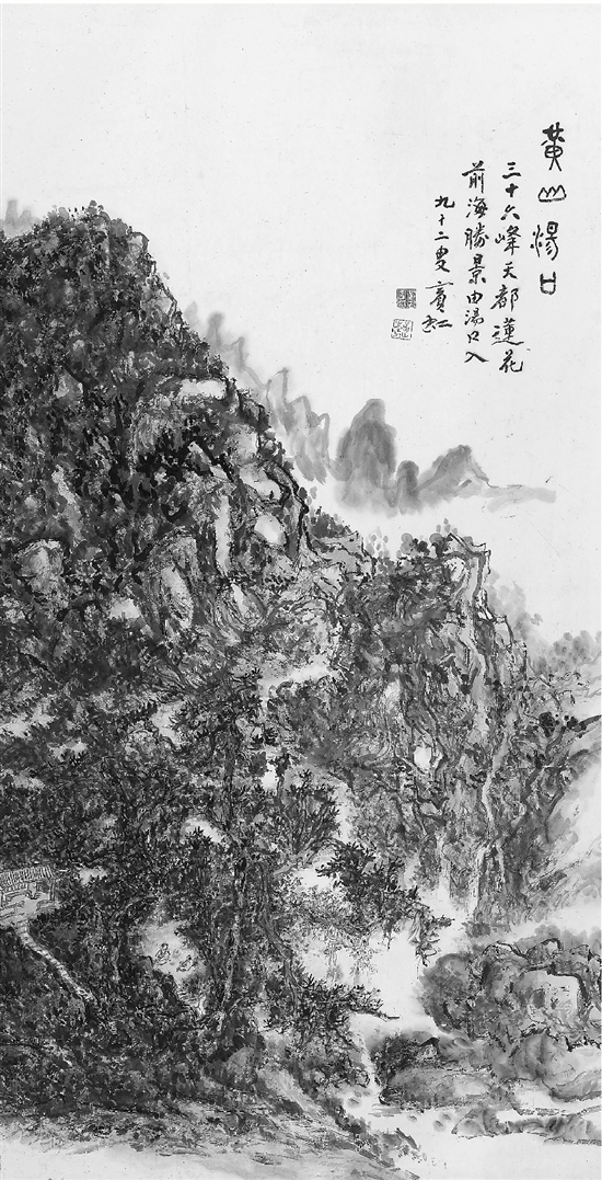 《黄山汤口》