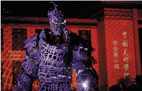 拓路踏歌行 2017中国美术学院毕业展示周启幕