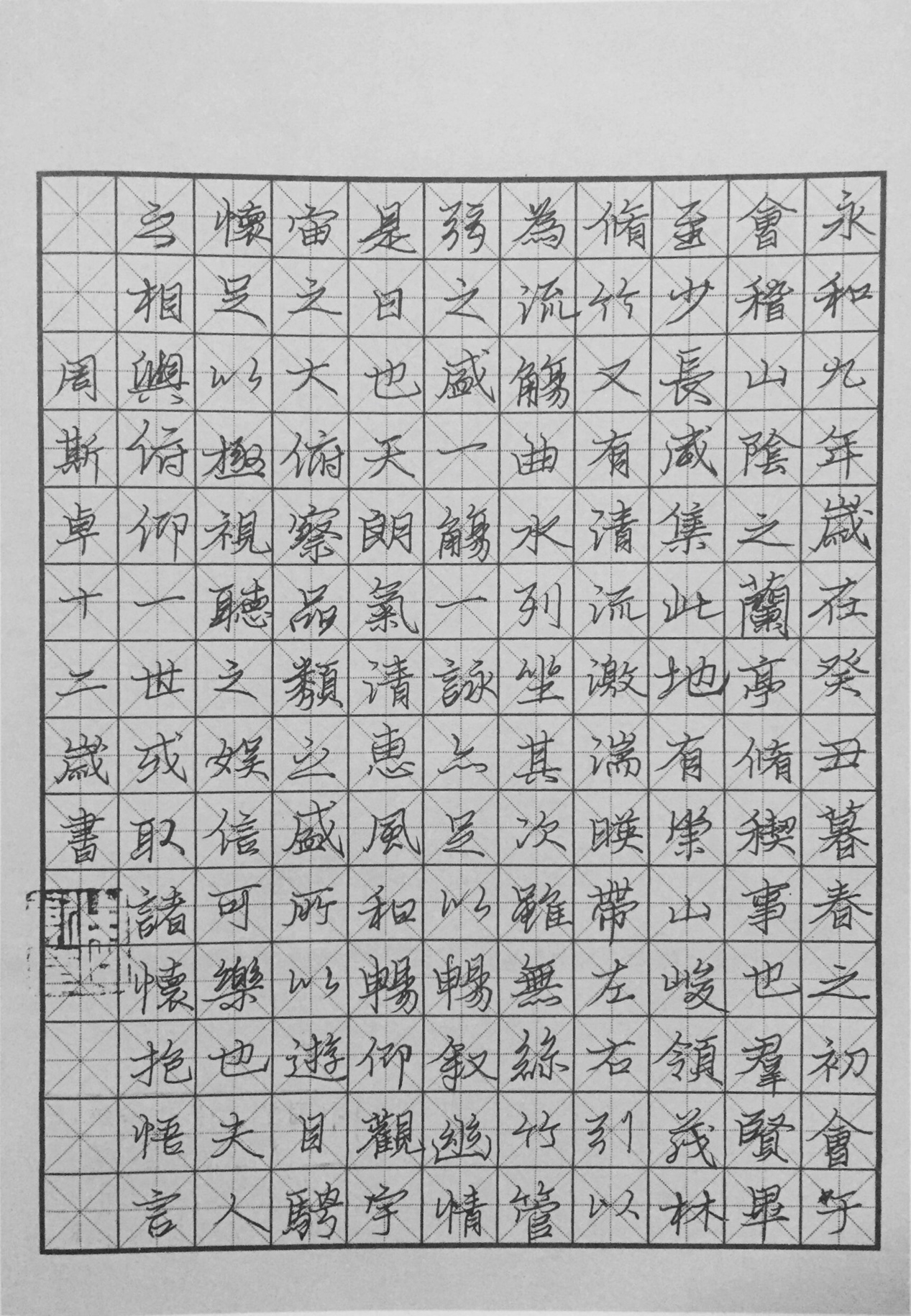 中国美院美术考级硬笔书法考级四级优秀试卷评析。