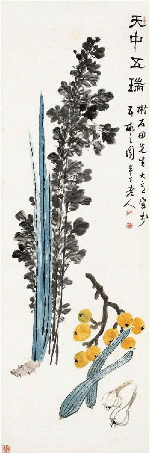 陈半丁 天中五瑞图 陈半丁 天中五瑞图