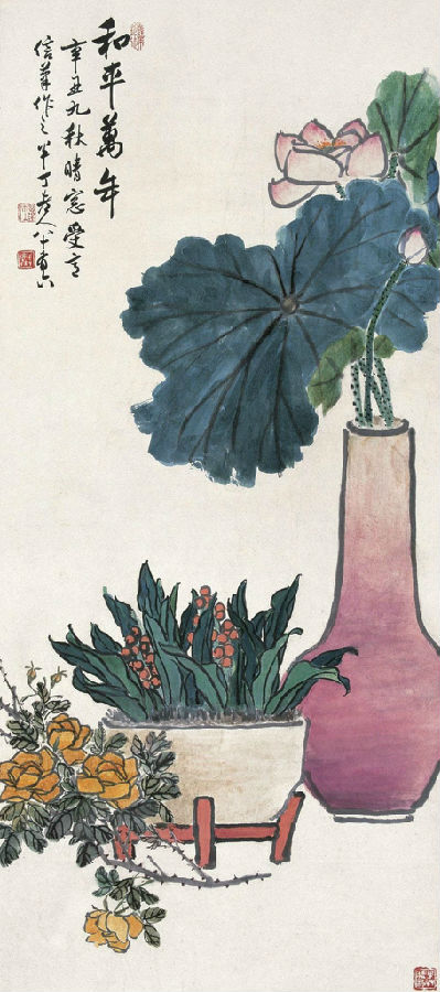 陈半丁 和平永好 陈半丁 和平永好