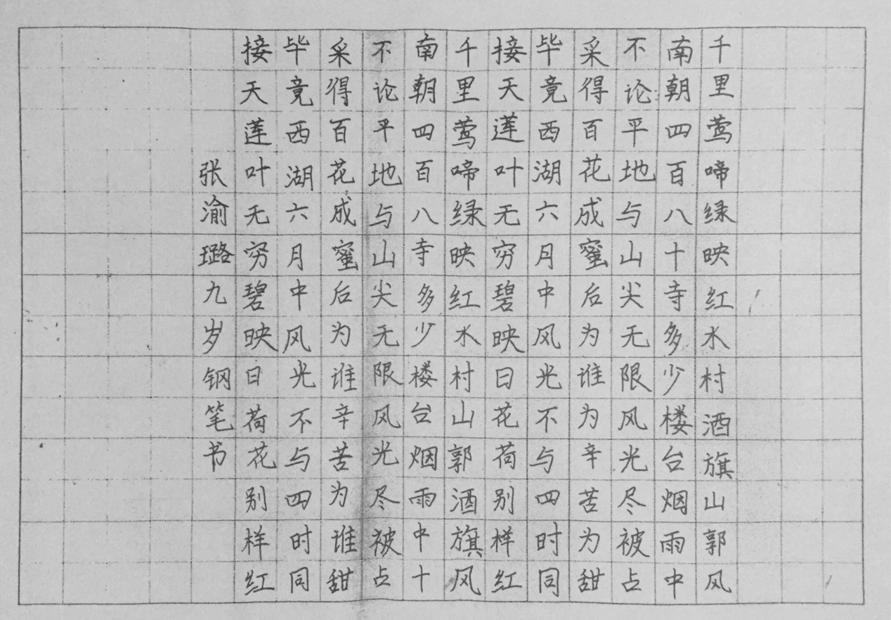 中国美院美术考级硬笔书法考级四级优秀试卷评析。