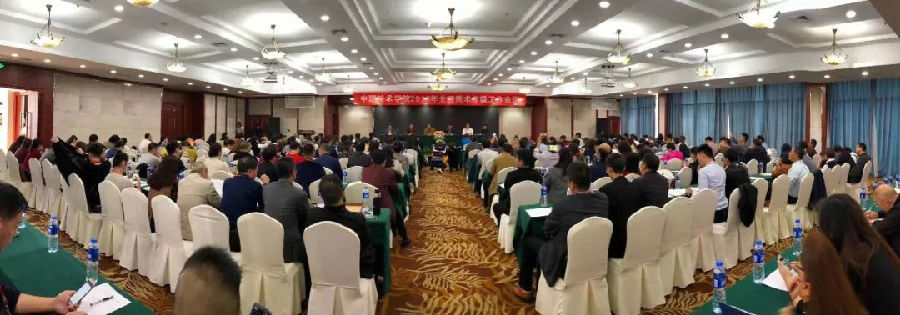 10月26日,中国美术学院2018年全国美术考级工作会议在杭州举办。中国美术学院美术考级中心主任、继续教育学院院长安滨教授、浙江省文化厅艺术处金宇华处长、中国美术学院继续教育学院书记黄学和、中国美术学院继续教育学院副院长杨安出席了会议。