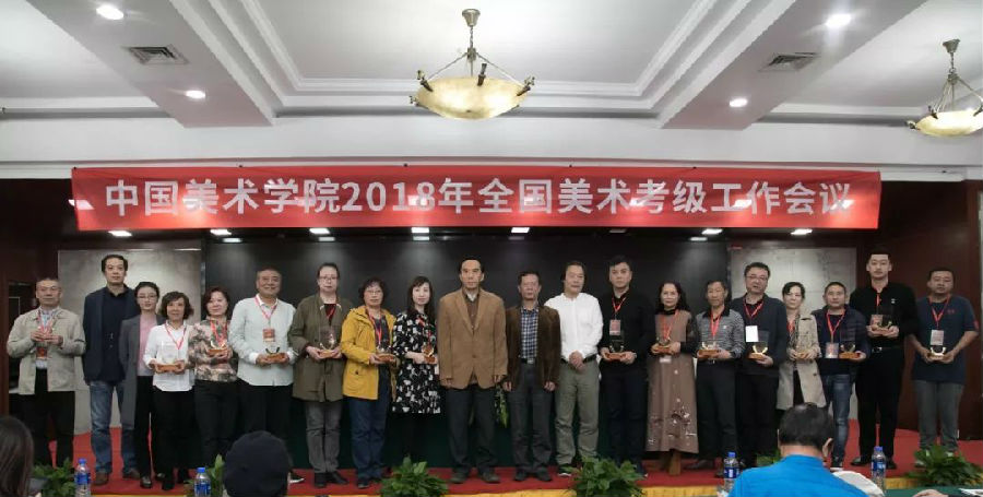 大会向2017年度15家先进单位和30家组织管理优胜单位进行了表彰、颁奖。