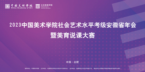 安徽考区年会桁架